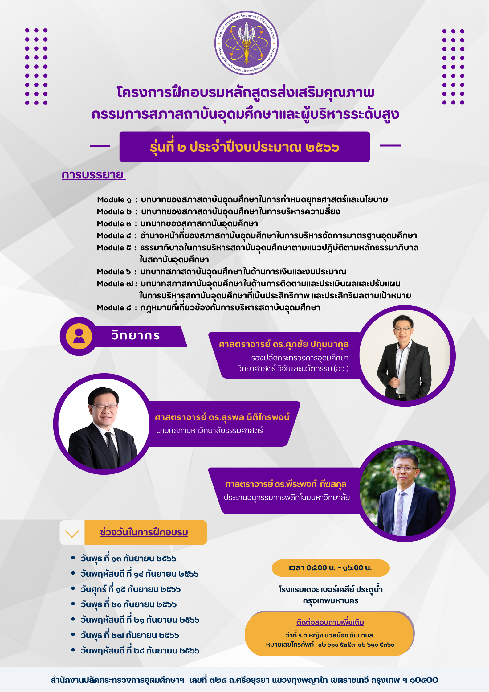 CASSWU Poster