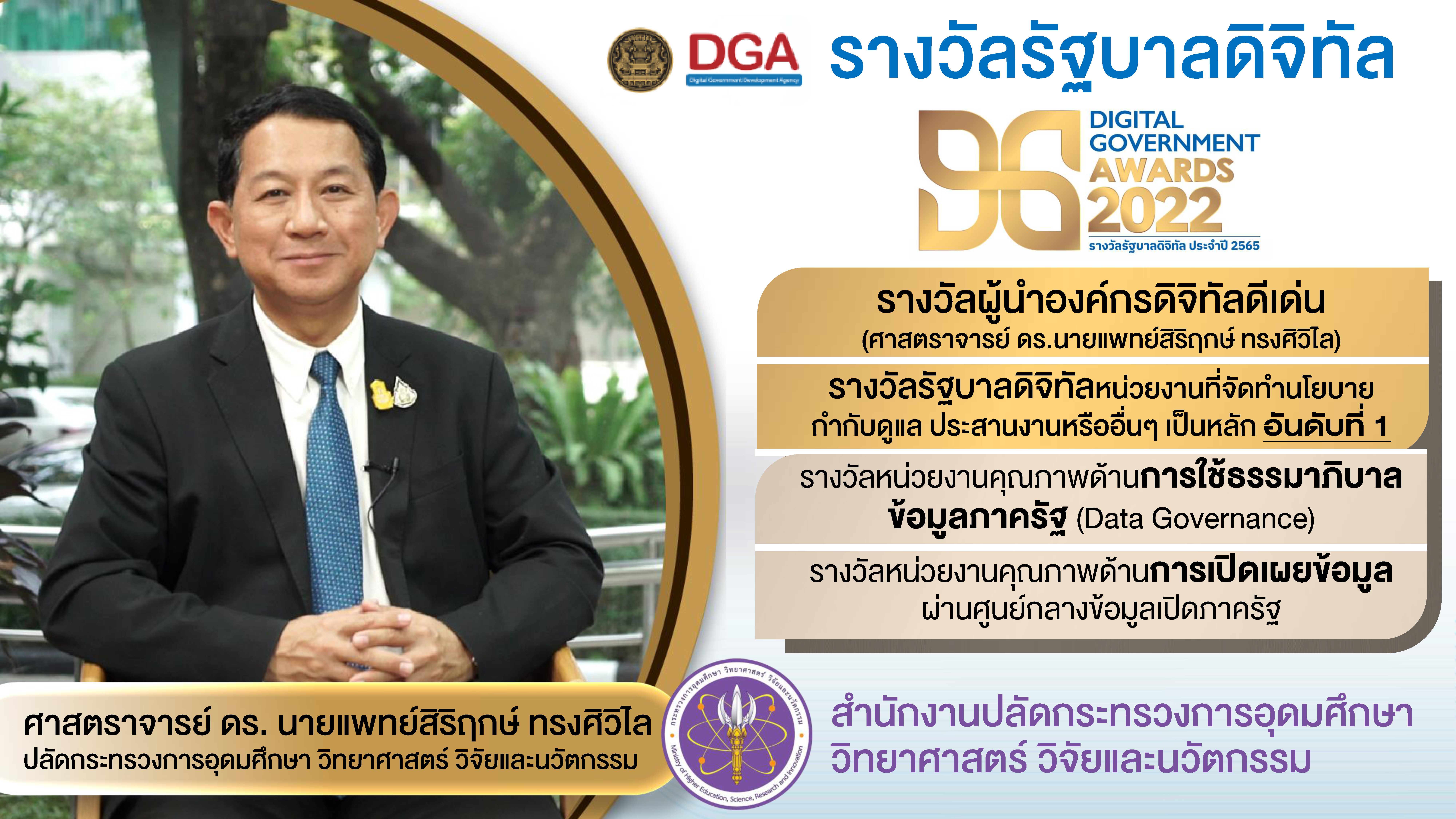 MHESI DG AWARD No2