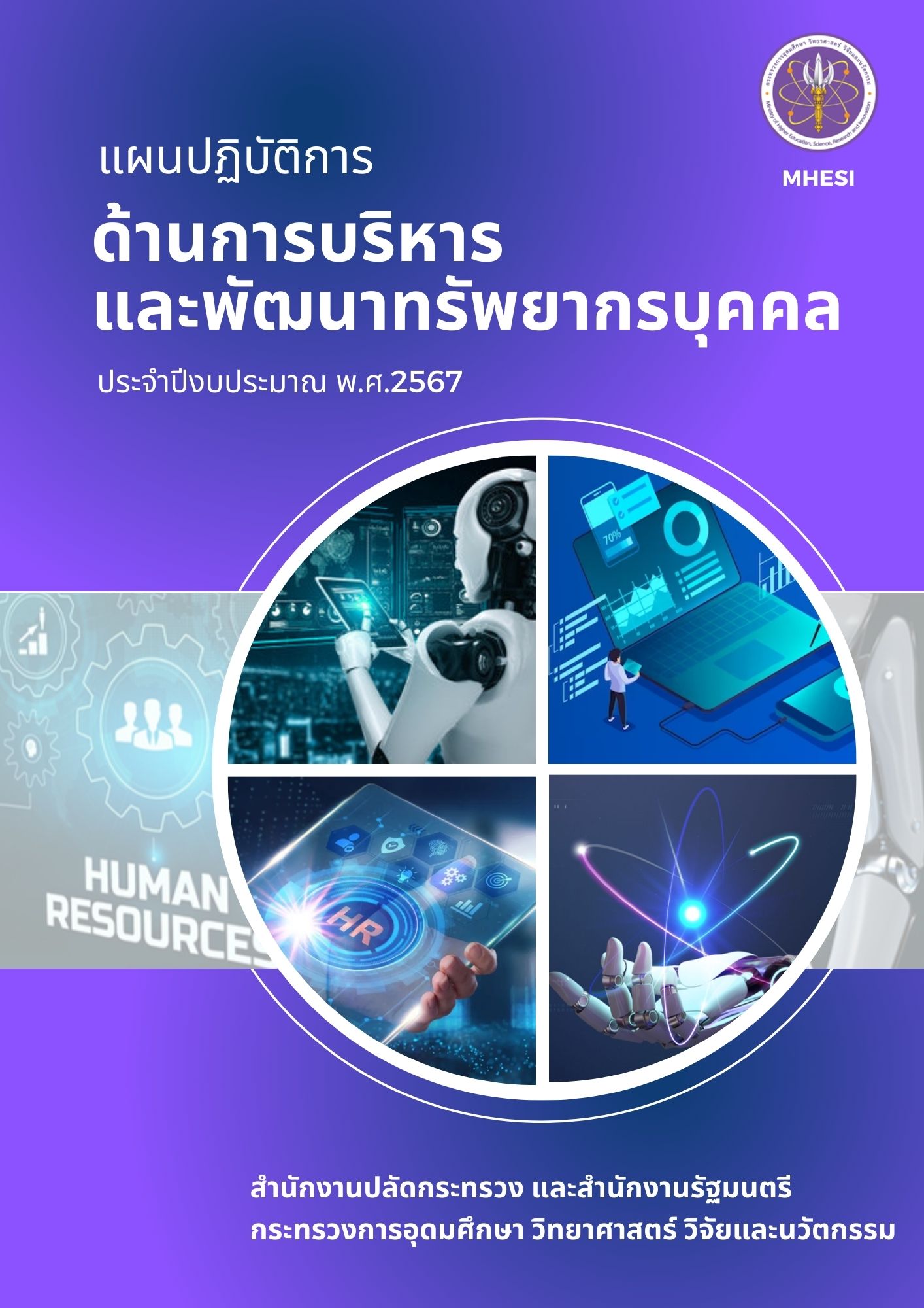 Cover action plan 2567