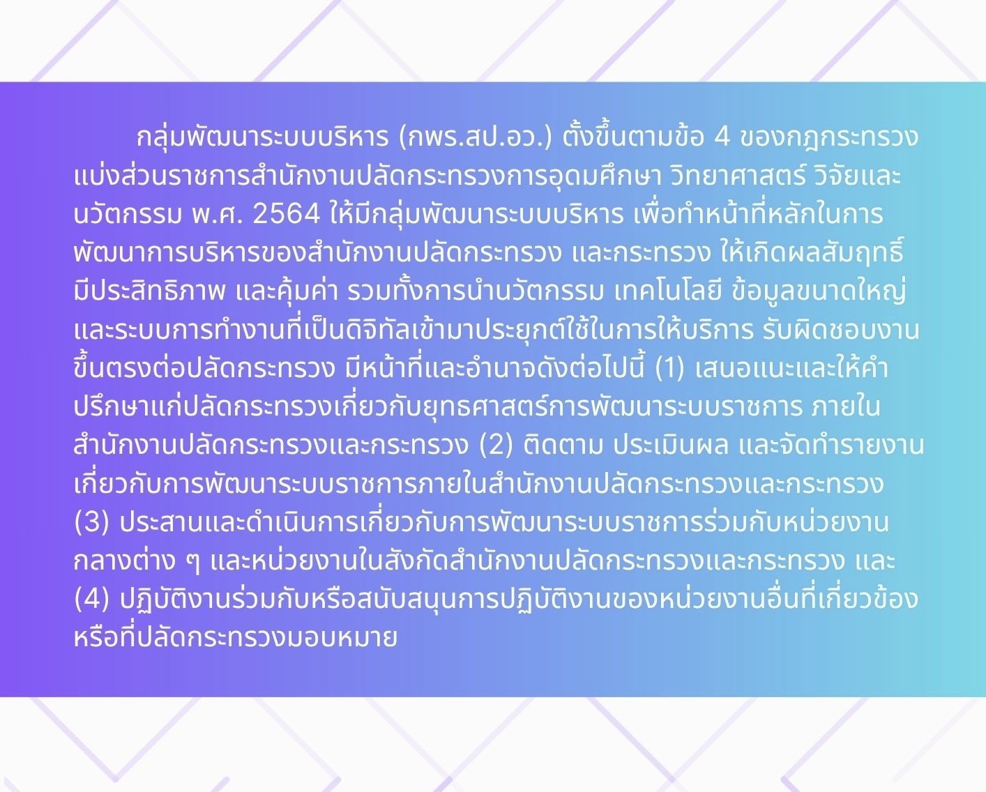 ที่มา กพรjpg