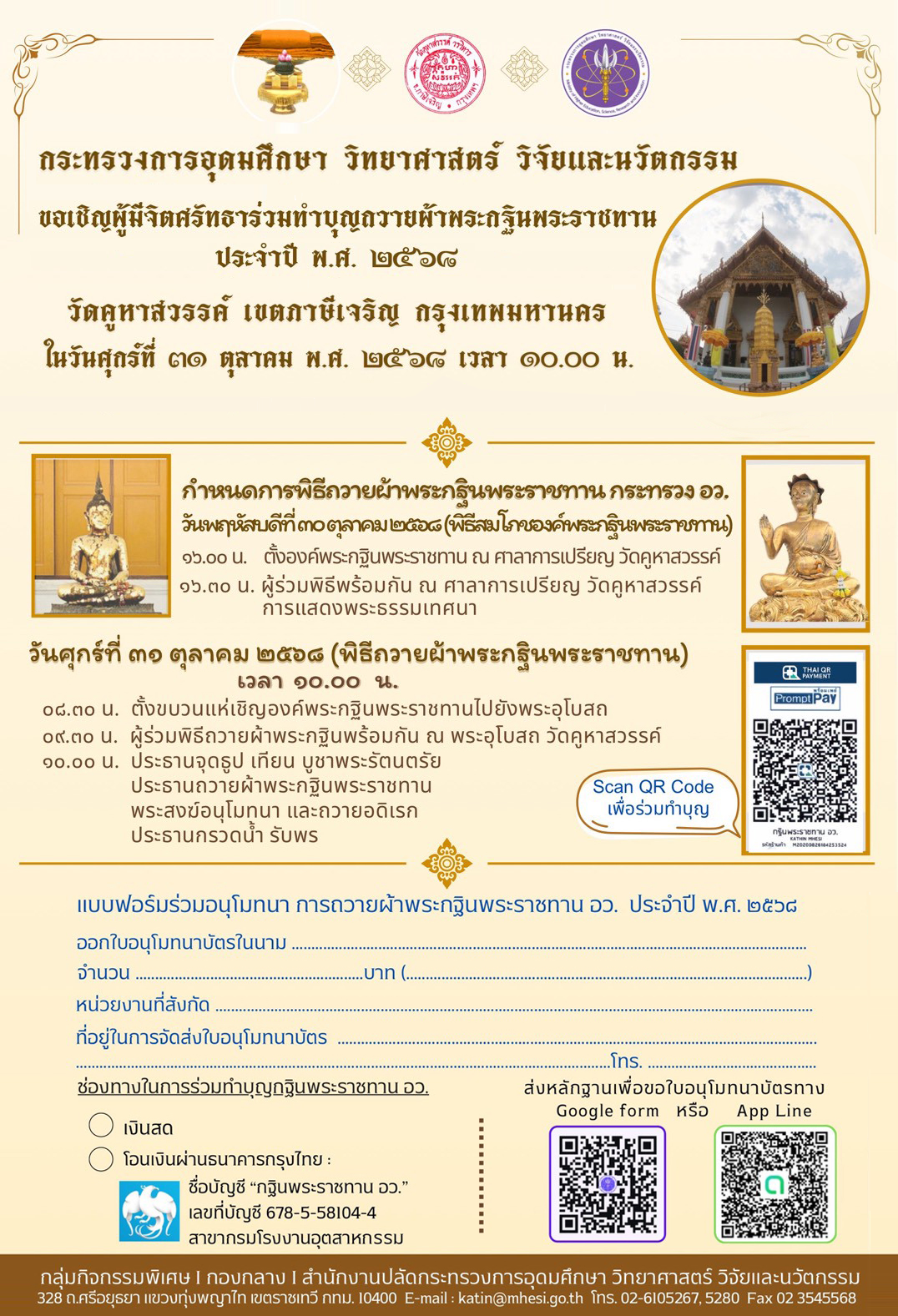 KuharswanPoster