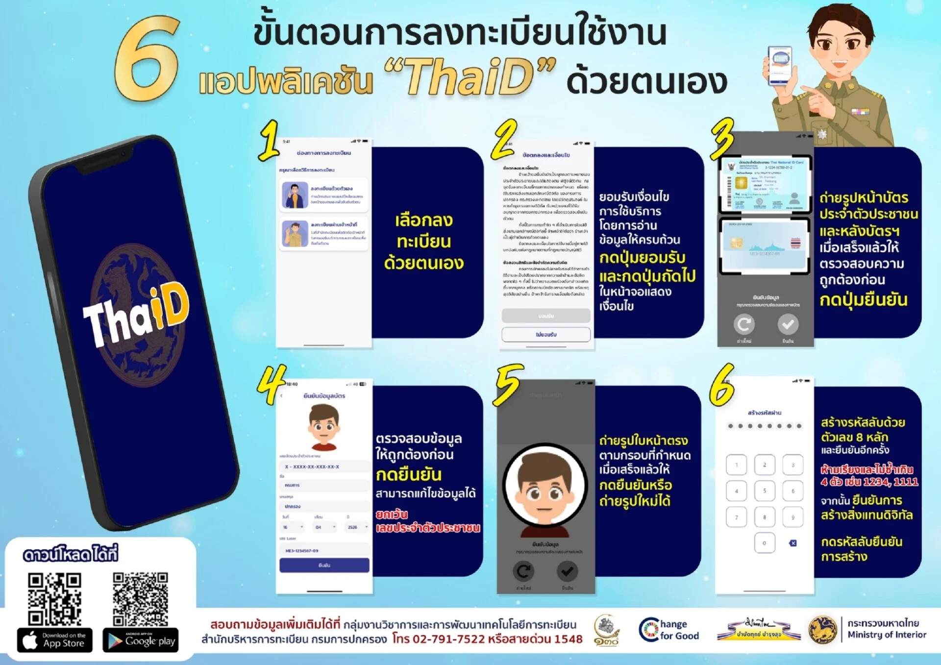 ThaID 1 0