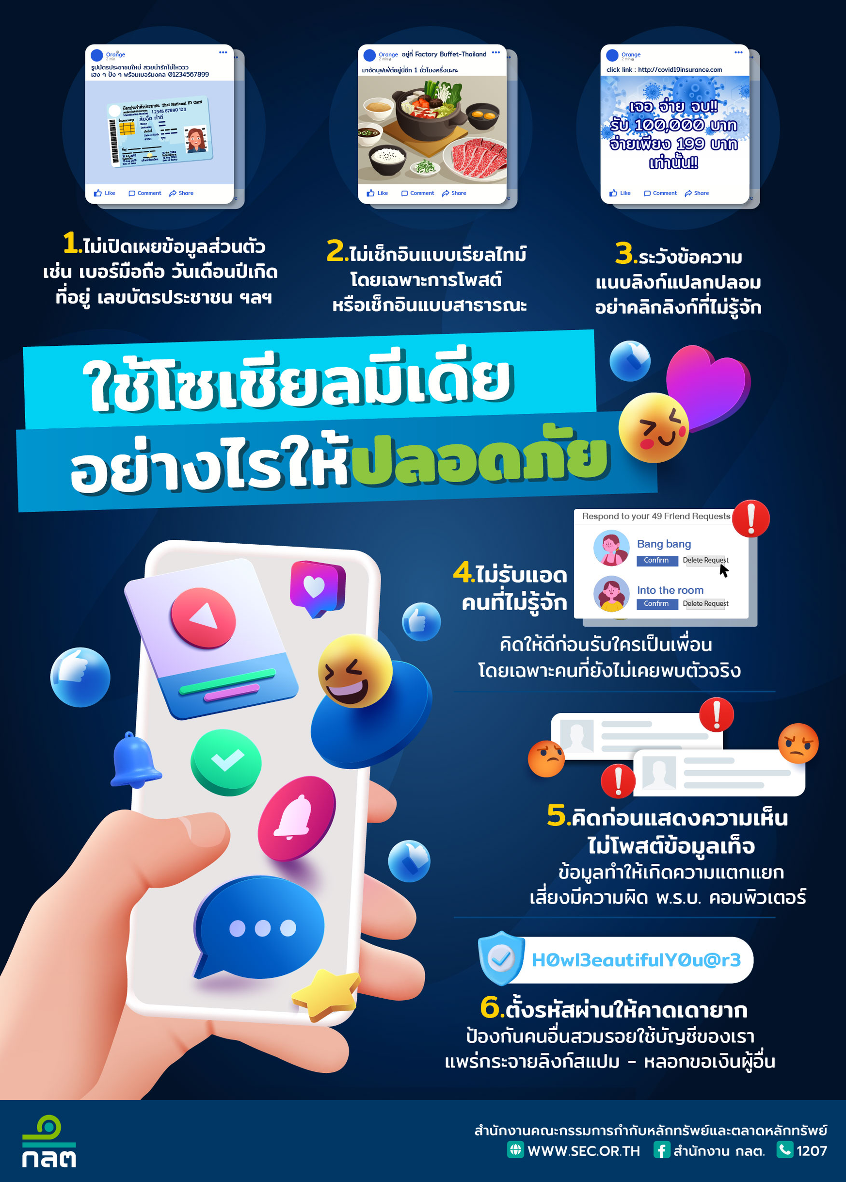 cyber infographic 12RS