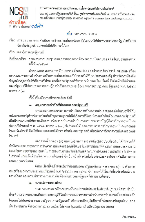 Screenshot 2025 11 18 143038