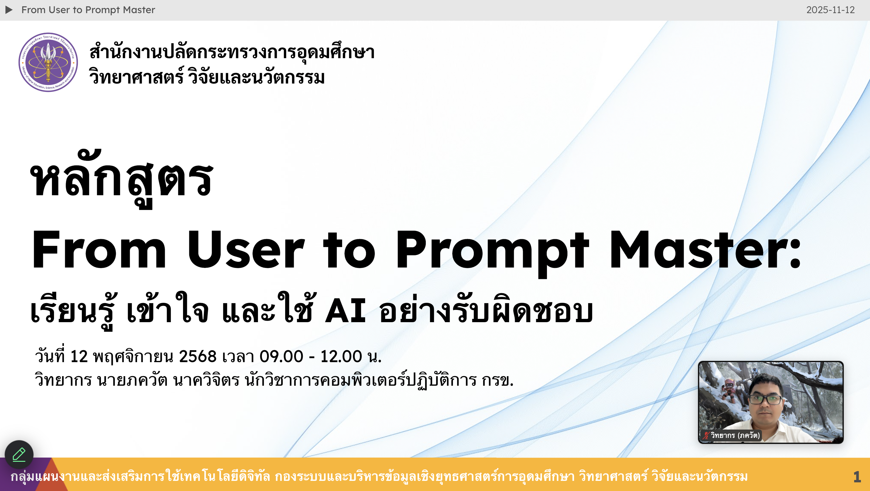 Screenshot 2025 11 13 at 11.20.05