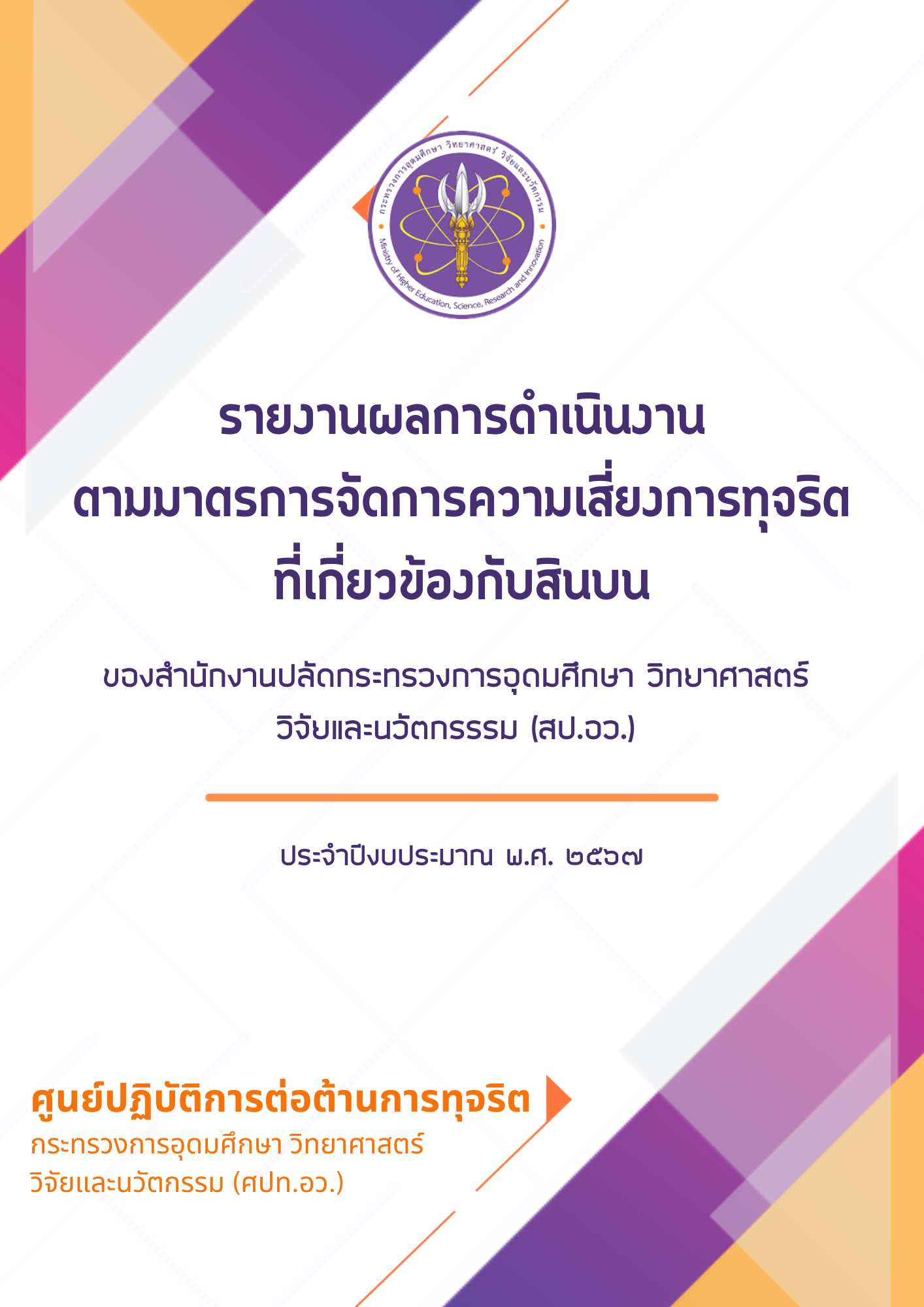 White and Orange Minimalist Marketing Proposal A4 Document 3