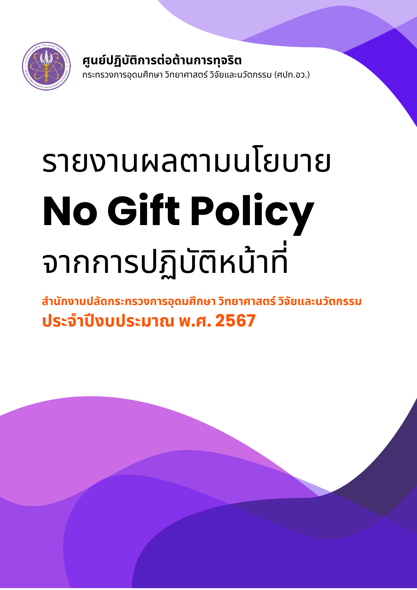 White and Orange Minimalist Marketing Proposal A4 Document 1