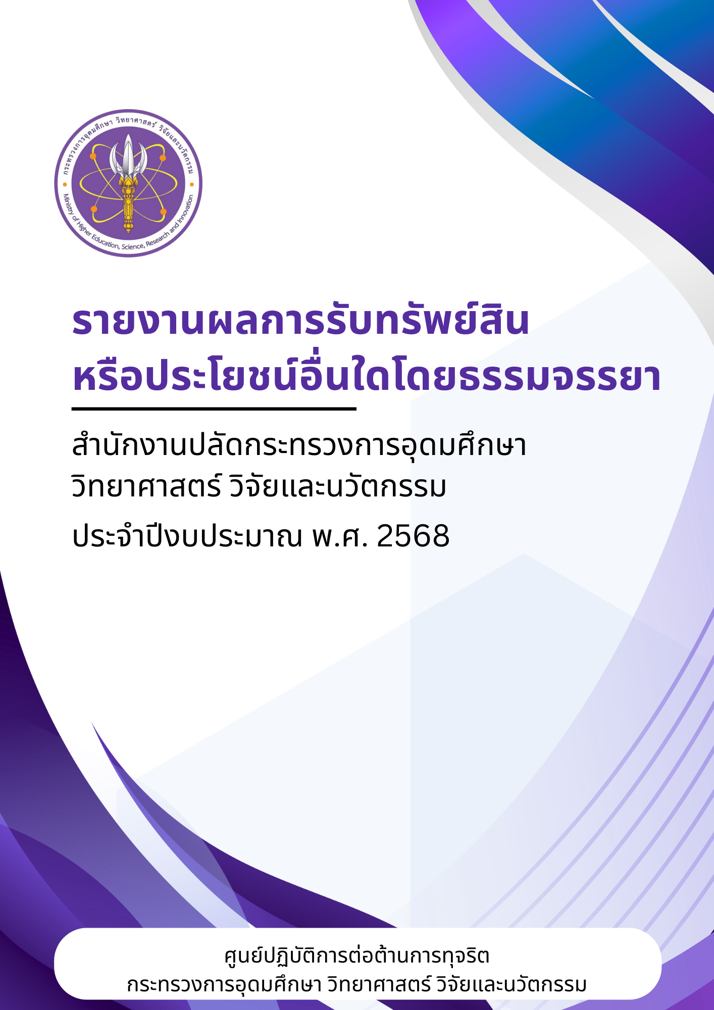 Blue Professional Geometric Project Proposal Cover A4