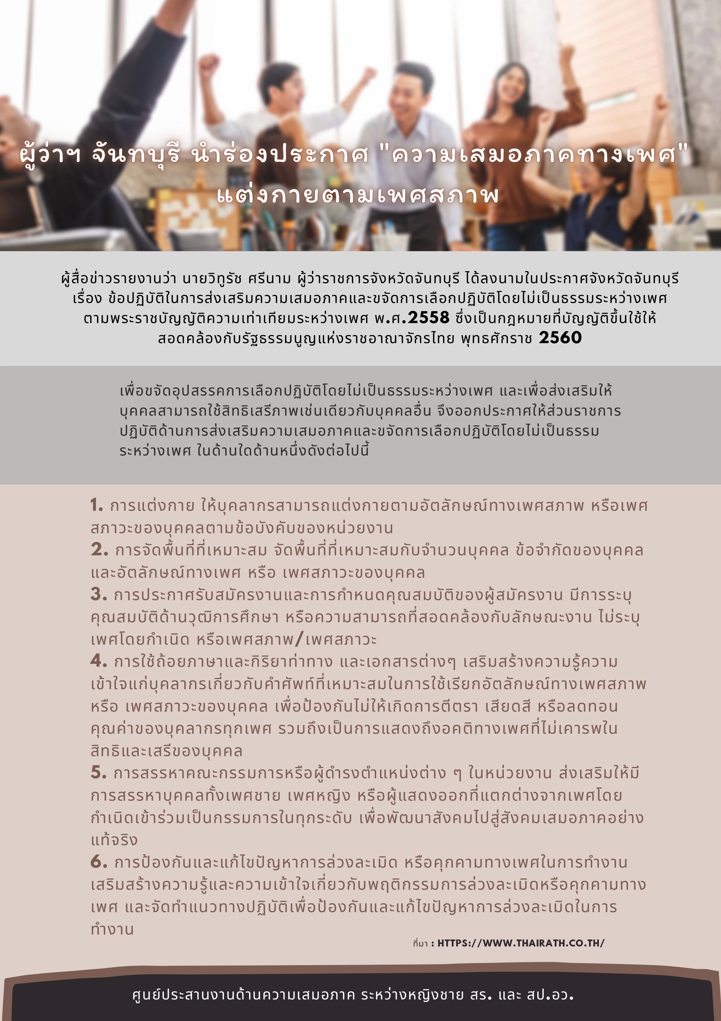 ครงท 4 64 page 0001