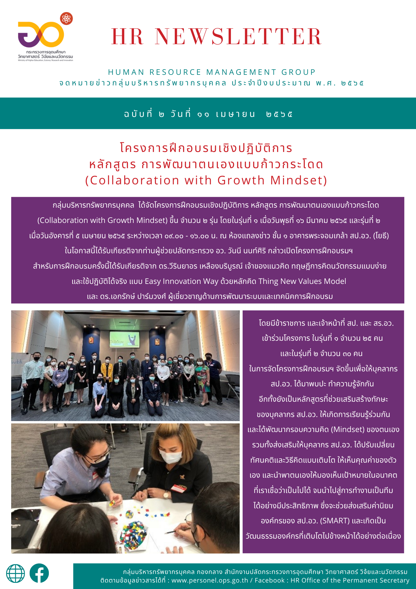 HR News 2 65 1 0dbc6