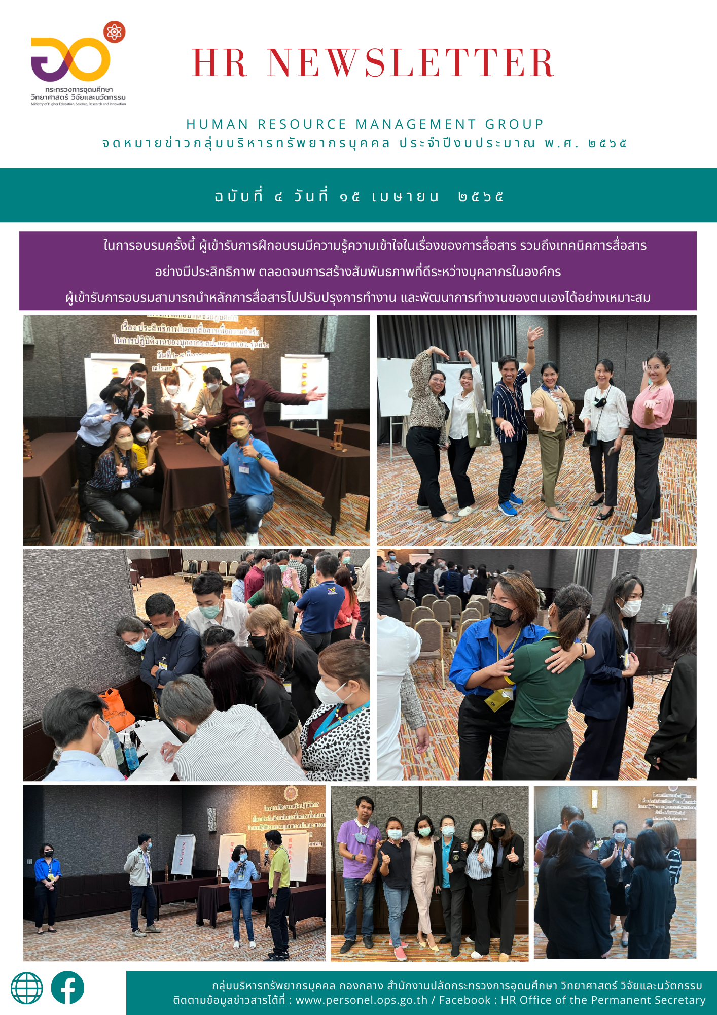HR News 65 4 2 10c7d