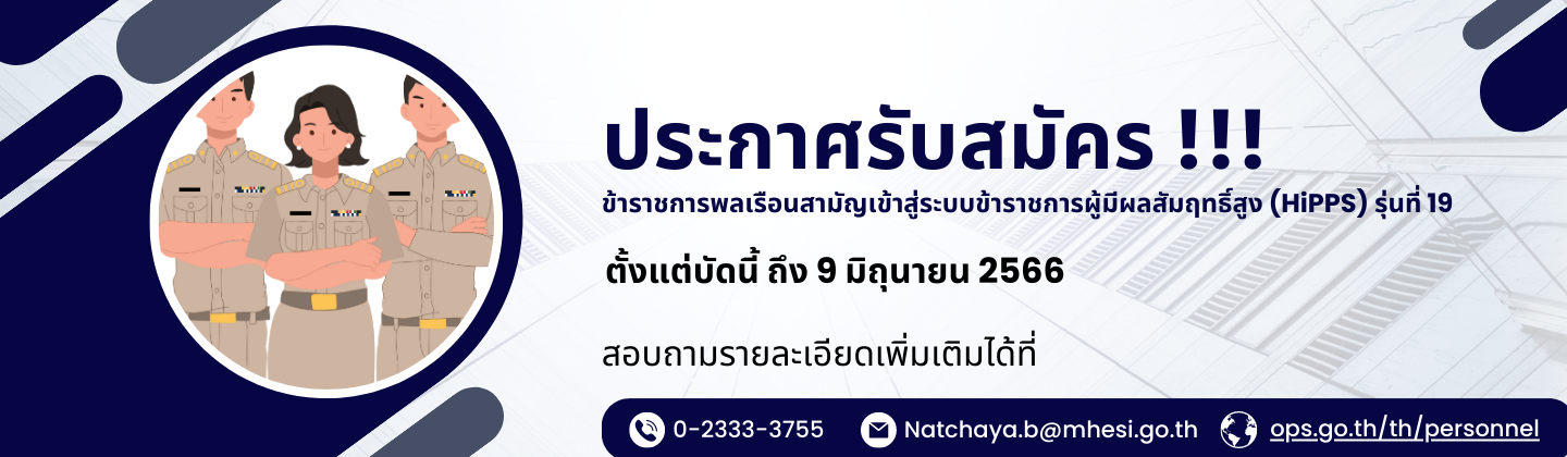 ประกาศรับสมัคร ตัววิ่ง