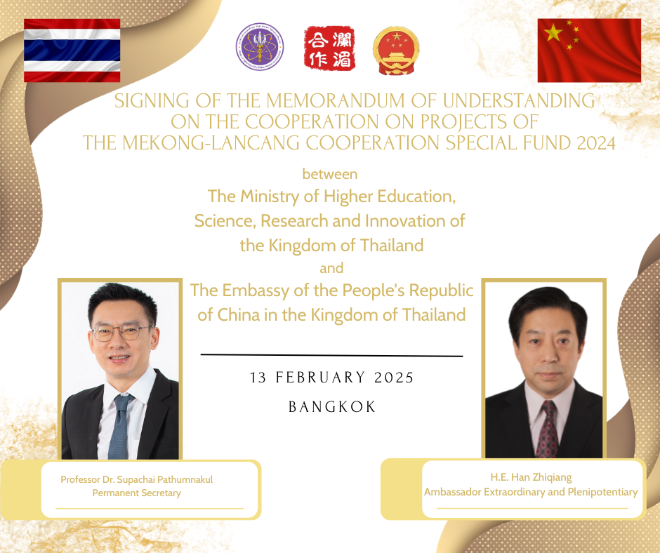 Signing of the memorandum of understanding on the cooperation on projects of the mekong lancang cooperation special fund 2022 2