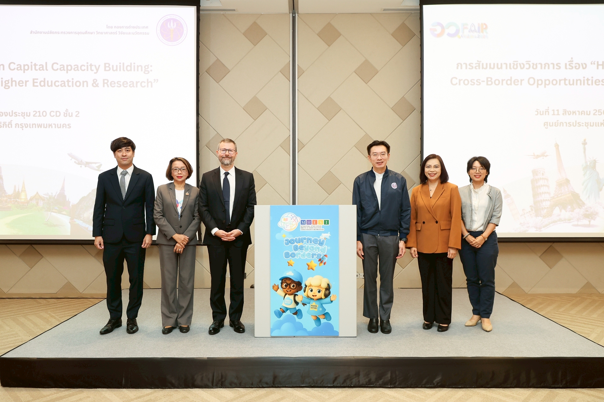 อว.แฟร์2025 ขท.สัมมนาวิชาการ11 August at210C QSNCC