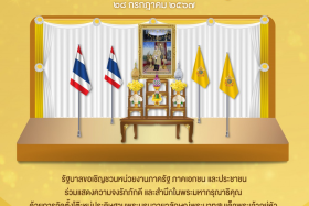 รัฐบาลขอเชิญชวนร่วมแสดงความจงรักภักดี ด้วยการจัดตั้งโต๊ะหมู่ ... Image 4