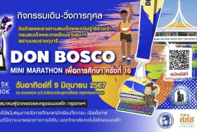 อว 0200.5/ว8429 - เชิญชวนเข้าร่วมกิจกรรมเดิน-วิ่งการกุศล “ดอ ... Image 1