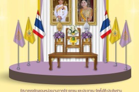 การจัดกิจกรรมเฉลิมพระเกียรติ สมเด็จพระนางเจ้า พระบรมราชินี เ ... พารามิเตอร์รูปภาพ 2