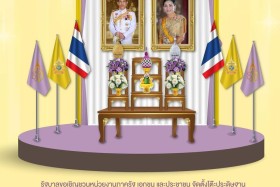 การจัดกิจกรรมเฉลิมพระเกียรติ สมเด็จพระนางเจ้า พระบรมราชินี เ ... พารามิเตอร์รูปภาพ 4