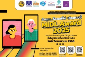 ประกาศคณะกรรมการอำนวยการงานประกาศรางวัลด้านการสร้างสังคมแห่ง ... พารามิเตอร์รูปภาพ 2