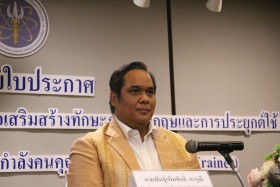 (ภาคกลาง) โครงการ &quot;การใช้ประโยชน์จากทุนทางปัญญาเพื่อเสริมสร้ ... Image 2