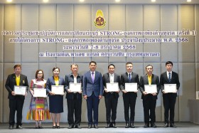 สำนักงาน ป.ป.ช. จับมือ กระทรวง อว. ขับเคลื่อนความร่วมมือ ภาย ... Image 1