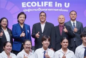 อว. มอบรางวัล 6 มหาวิทยาลัยดีเด่น โครงการ ECOLIFE in U ต้นแบ ... Image 10