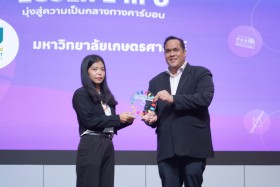 อว. มอบรางวัล 6 มหาวิทยาลัยดีเด่น โครงการ ECOLIFE in U ต้นแบ ... Image 1