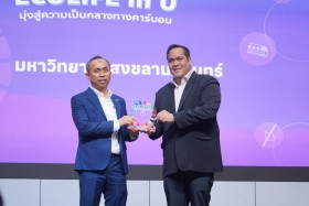 อว. มอบรางวัล 6 มหาวิทยาลัยดีเด่น โครงการ ECOLIFE in U ต้นแบ ... Image 2