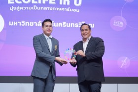 อว. มอบรางวัล 6 มหาวิทยาลัยดีเด่น โครงการ ECOLIFE in U ต้นแบ ... Image 6
