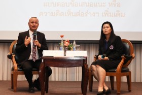 ประชุมชี้แจงรับฟังความคิดเห็นต่อ (ร่าง) ประกาศกระทรวงการอุดม ... Image 5