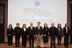 ประชุมชี้แจงรับฟังความคิดเห็นต่อ (ร่าง) ประกาศกระทรวงการอุดม ... Image 11