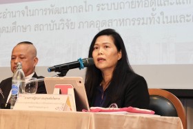 ประชุมชี้แจงรับฟังความคิดเห็นต่อ (ร่าง) ประกาศกระทรวงการอุดม ... Image 4