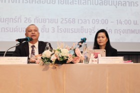 ประชุมชี้แจงรับฟังความคิดเห็นต่อ (ร่าง) ประกาศกระทรวงการอุดม ... Image 3