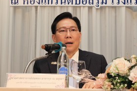 ประชุมชี้แจงรับฟังความคิดเห็นต่อ (ร่าง) ประกาศกระทรวงการอุดม ... Image 1