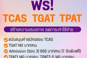 “สุรศักดิ์” รมว.กระทรวง อว.ประกาศนโยบาย Quick Win ช่วย “คนตก ... Image 3