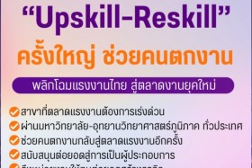 นโยบายรัฐมนตรีว่าการกระทรวง นายสุรศักดิ์ พันธ์เจริญวรกุล Image 2