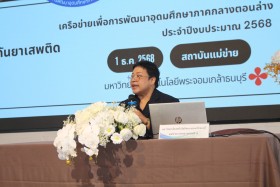 โครงการสัมมนาผู้ปฏิบัติงานด้านการป้องกันยาเสพติดในสถาบันอุดม ... Image 7