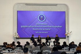 โครงการสัมมนาผู้ปฏิบัติงานด้านการป้องกันยาเสพติดในสถาบันอุดม ... Image 11