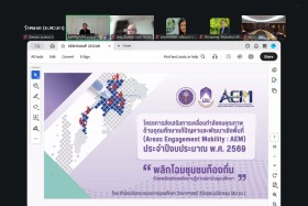 ประชุมชี้แจงแนวทางการดำเนินงานและรับข้อเสนอโครงการส่งเสริมกา ... Image 6