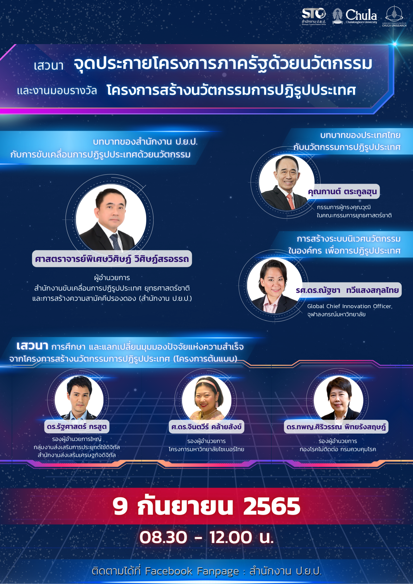 ver2 ลงเพจ STO