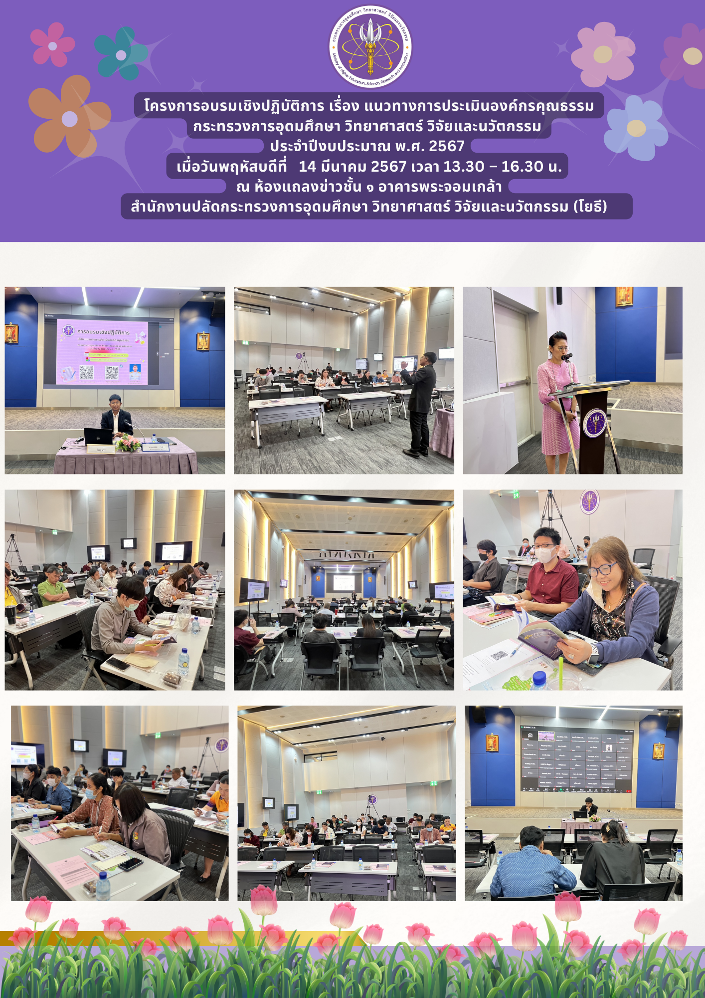 สีม่วง สีชมพู เรียบง่าย จดหมายข่าว ประชาสัมพันธ์ School Newsletter 3